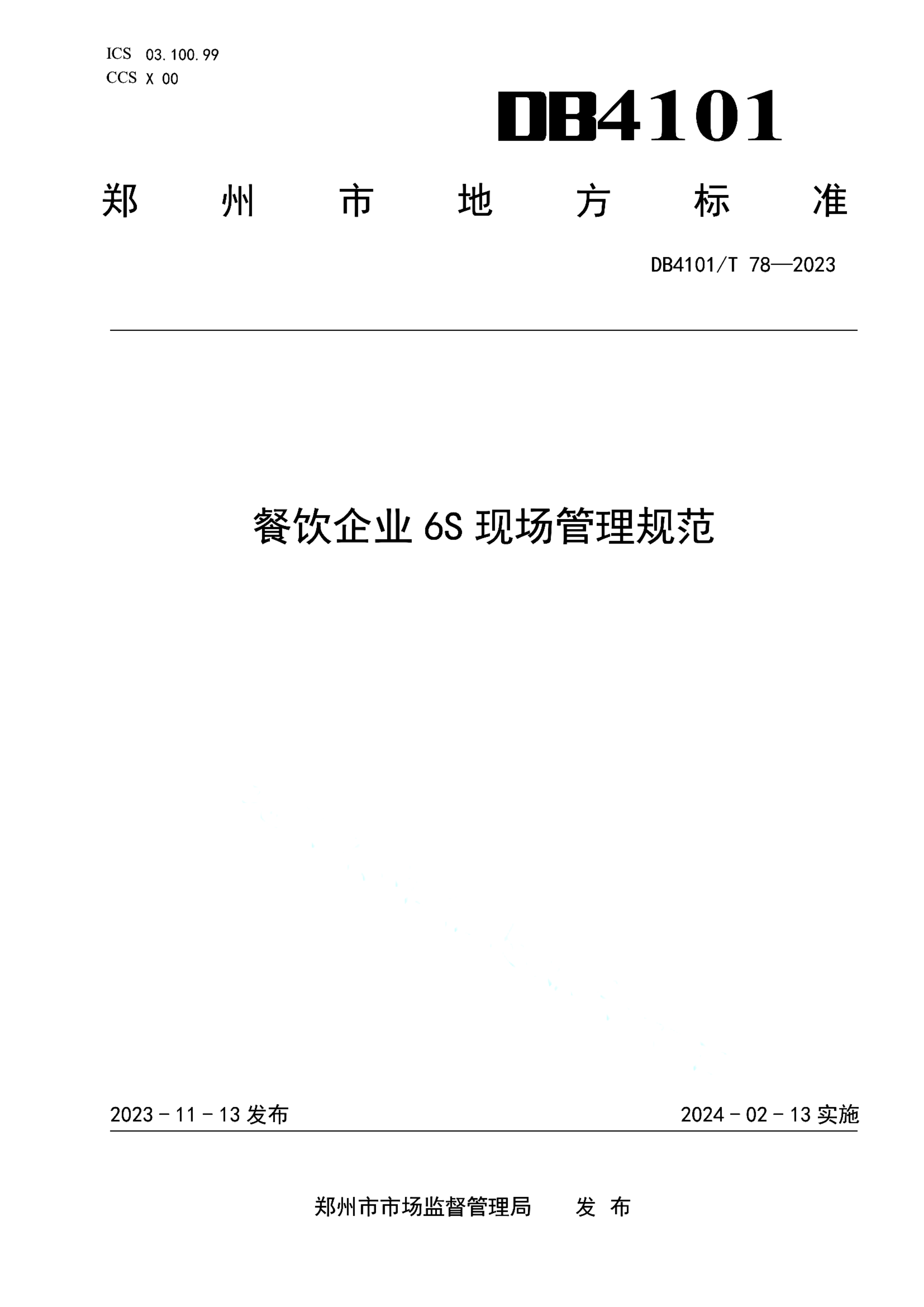 资源详情图